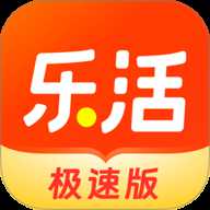 乐活极速版