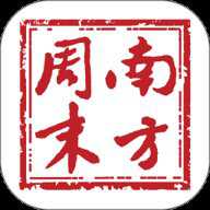 南方周末免费阅读