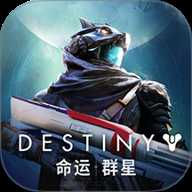 命运群星