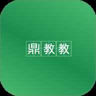 鼎教教