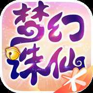 梦幻诛仙