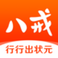 猪八戒
