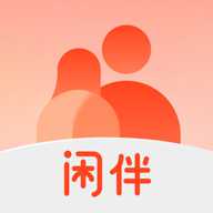 闲伴