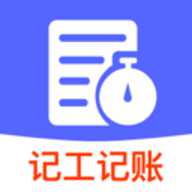 工地工时省心记