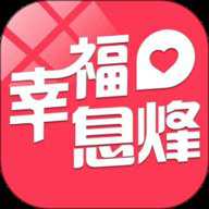 幸福息烽