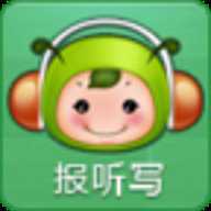 习网报听写