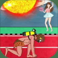 原始人逆袭