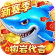 捕鱼金手指3D小米专区