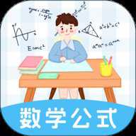 数学公式大全