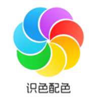 识色配色君