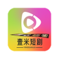 壹米短剧