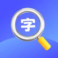 识字放大镜