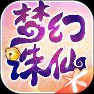 梦幻诛仙变速版