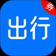 出行优惠券