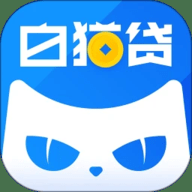 白猫贷