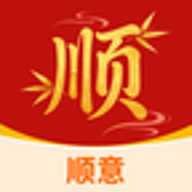 顺意