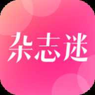 杂志迷中文版