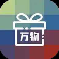 万物购物app最新版
