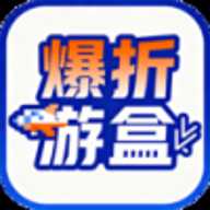 爆折游盒