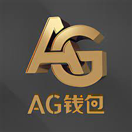 ag钱包
