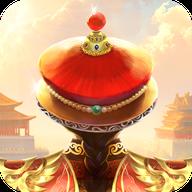 我在大清当皇帝九游版