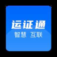 运证通数字证书