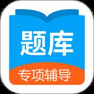日语考试题库
