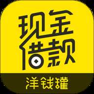现金借款