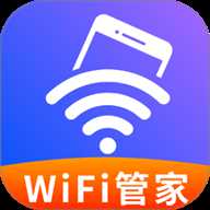 WiFi万随钥匙