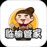 临榆管家