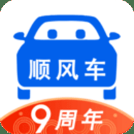 顺风车