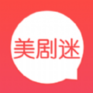 美剧迷