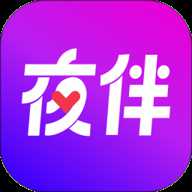 夜伴直播