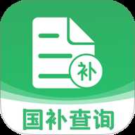 国补一键查