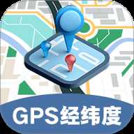 经纬度GPS坐标定位