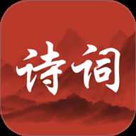 唐诗宋词三百首