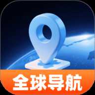 高清卫星全球导航