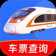 铁路高铁火车抢票查询