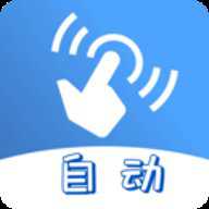 连点器app