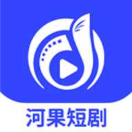 河果免费短剧