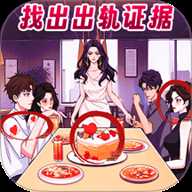 帮她找找茬