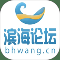 滨海论坛app官方版