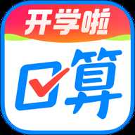 作业帮口算