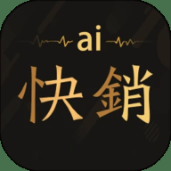 爱快销进销存