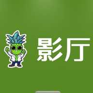小影厅