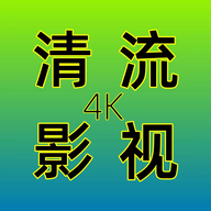 清流TV电视版