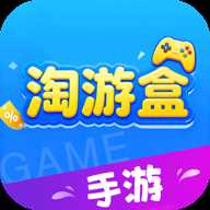 淘游盒