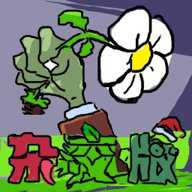 植物精英打僵尸