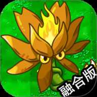 萌植物消灭僵尸