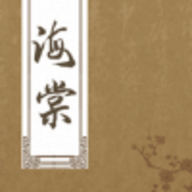 海棠书屋(废文网入口)